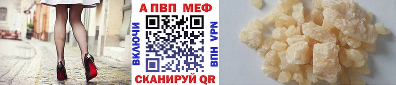 A-PVP Crystall  как найти   Динская 