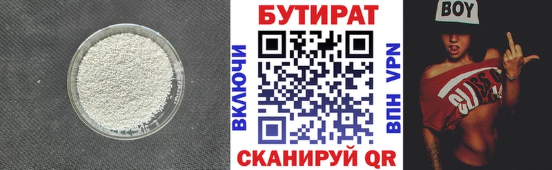 Бутират жидкий экстази  Динская 