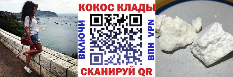 КОКАИН FishScale  наркошоп  Динская 