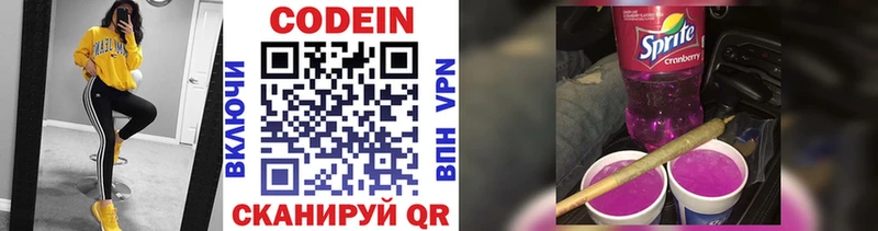 даркнет сайт  Динская  Codein напиток Lean (лин) 