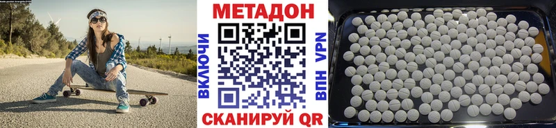 Метадон VHQ  Динская 